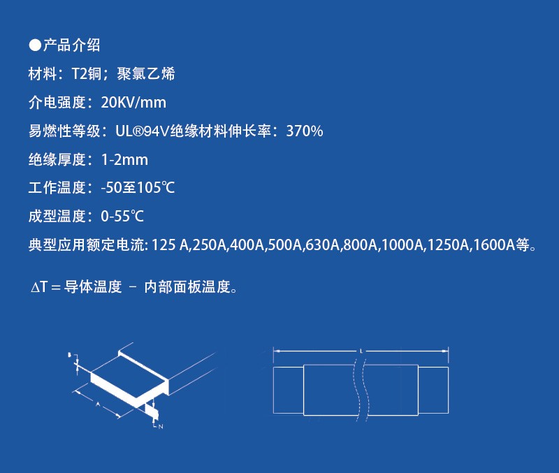 銅排,銅排軟連接,銅箔軟連接,電池軟連接,母排絕緣護(hù)套,配電柜母排,母排絕緣套,層疊母排,疊片式絕緣軟母排,鋁母排,柔性母排,軟母排,銅排廠家,編織銅排廠家,浙江人禾電子有限公司